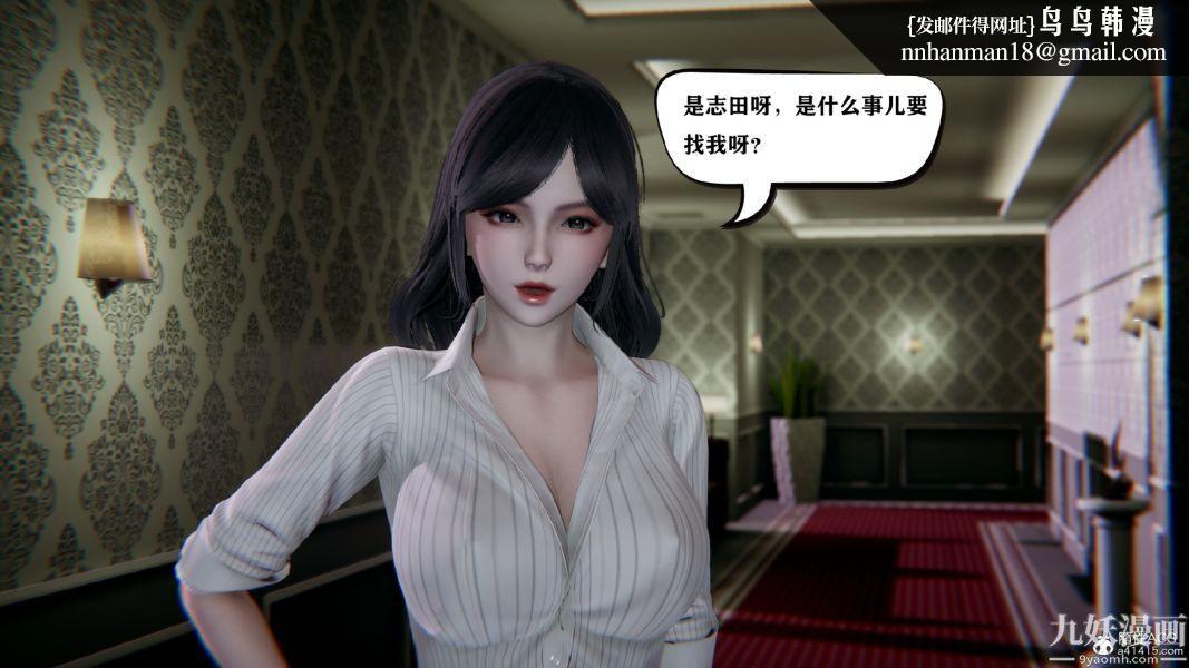 [3D]总裁的夫人沈卉宜01-04+后传第03章【第01话】