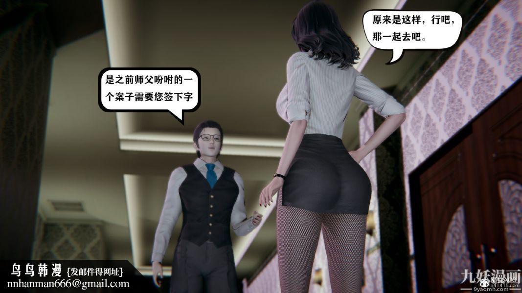 [3D]总裁的夫人沈卉宜01-04+后传第03章【第01话】