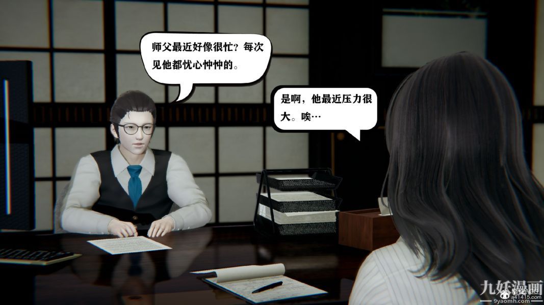 [3D]总裁的夫人沈卉宜01-04+后传第03章【第01话】