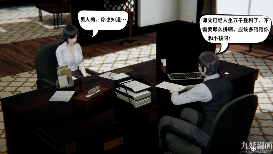 [3D]总裁的夫人沈卉宜01-04+后传第03章【第01话】