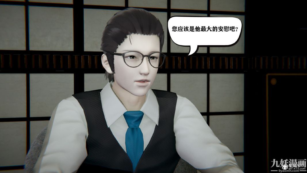 [3D]总裁的夫人沈卉宜01-04+后传第03章【第01话】