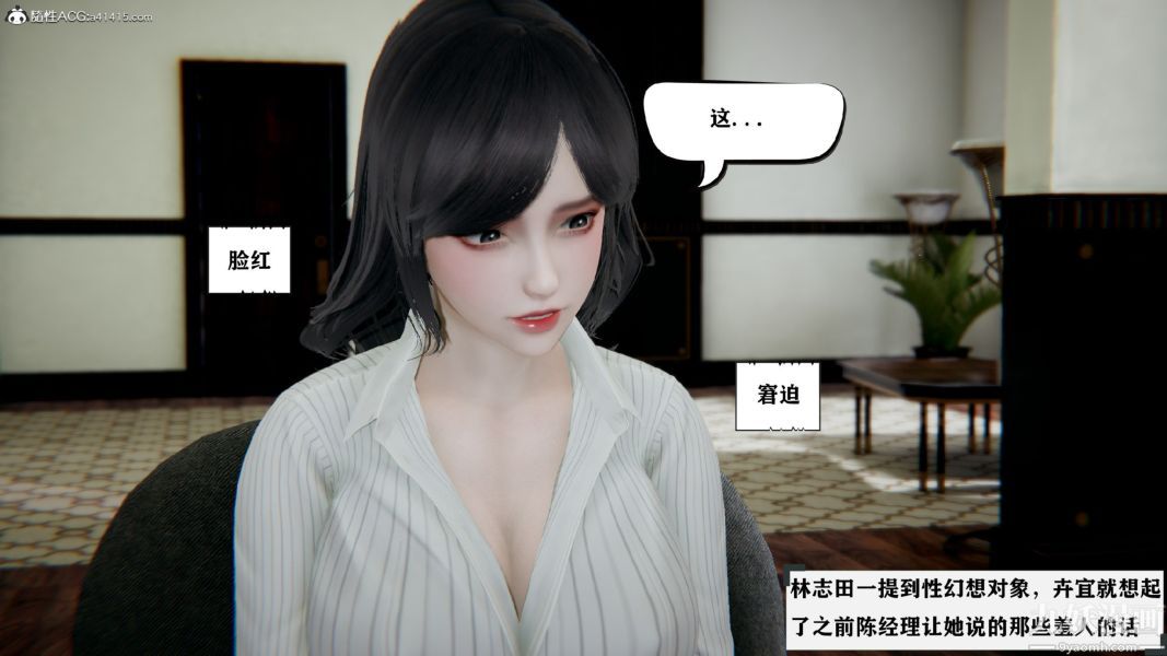 [3D]总裁的夫人沈卉宜01-04+后传第03章【第02话】