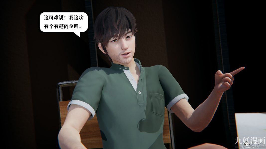 [3D]总裁的夫人沈卉宜01-04+后传第03章【第02话】