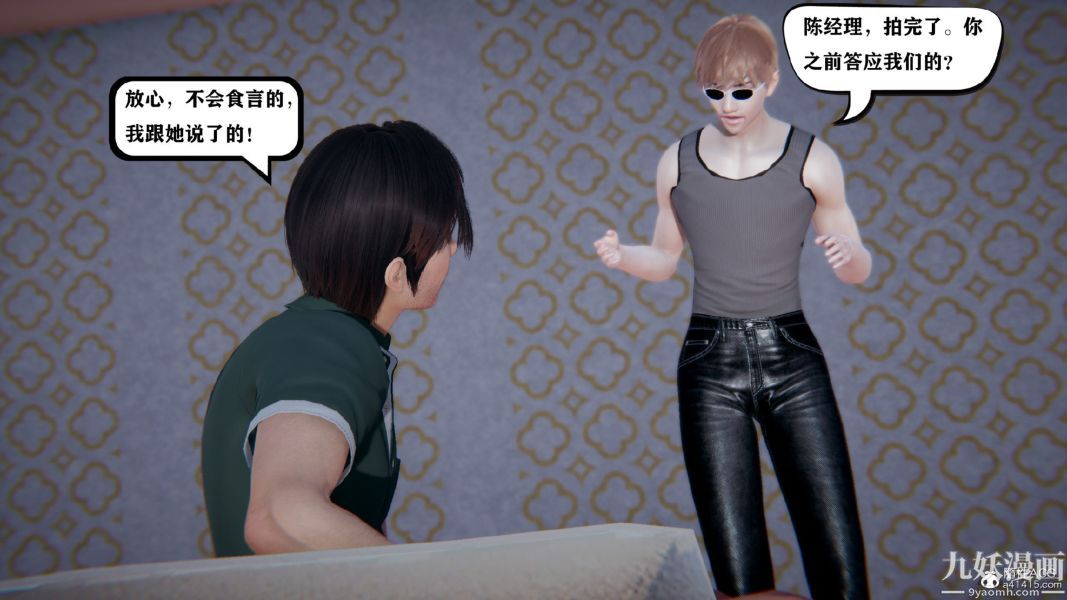 [3D]总裁的夫人沈卉宜01-04+后传第03章【第03话】