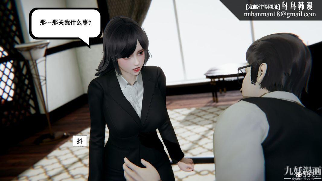 [3D]总裁的夫人沈卉宜01-04+后传第03章【第03话】