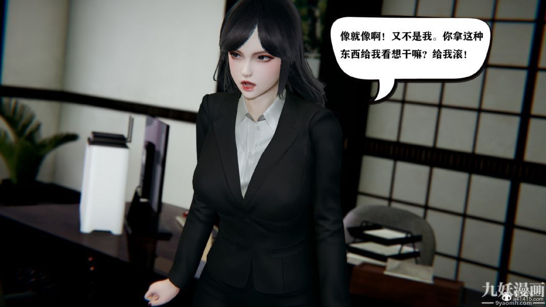 [3D]总裁的夫人沈卉宜01-04+后传第03章【第03话】