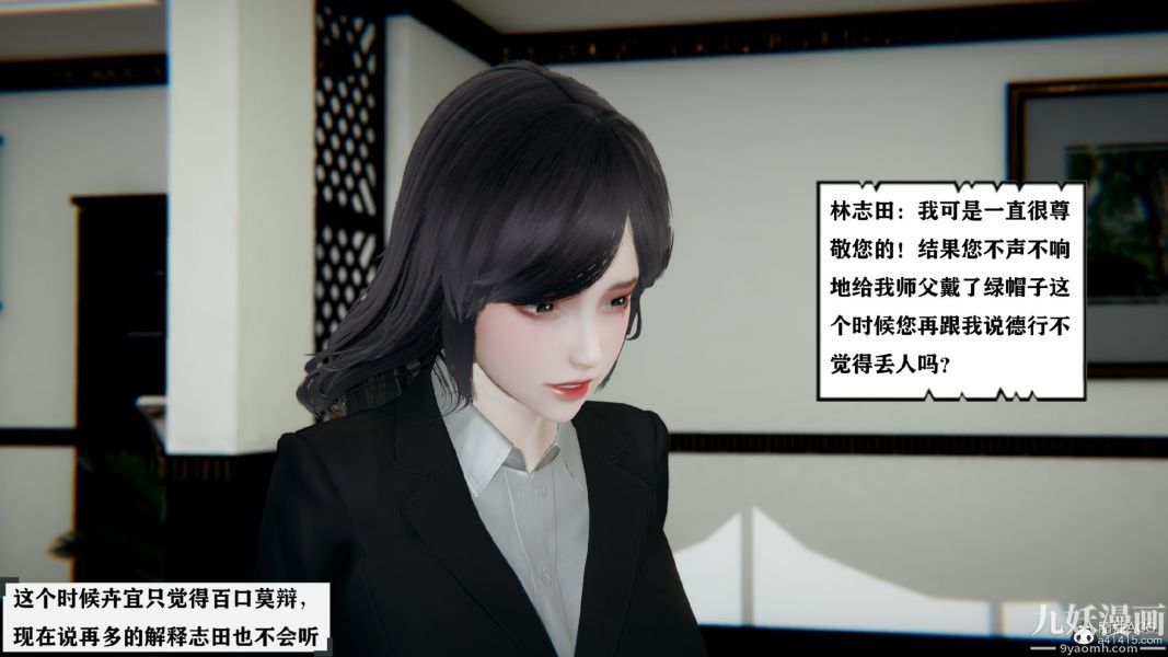 [3D]总裁的夫人沈卉宜01-04+后传第03章【第03话】