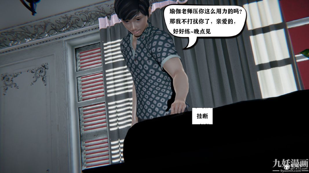 [3D]总裁的夫人沈卉宜01-04+后传第03章【第05话】