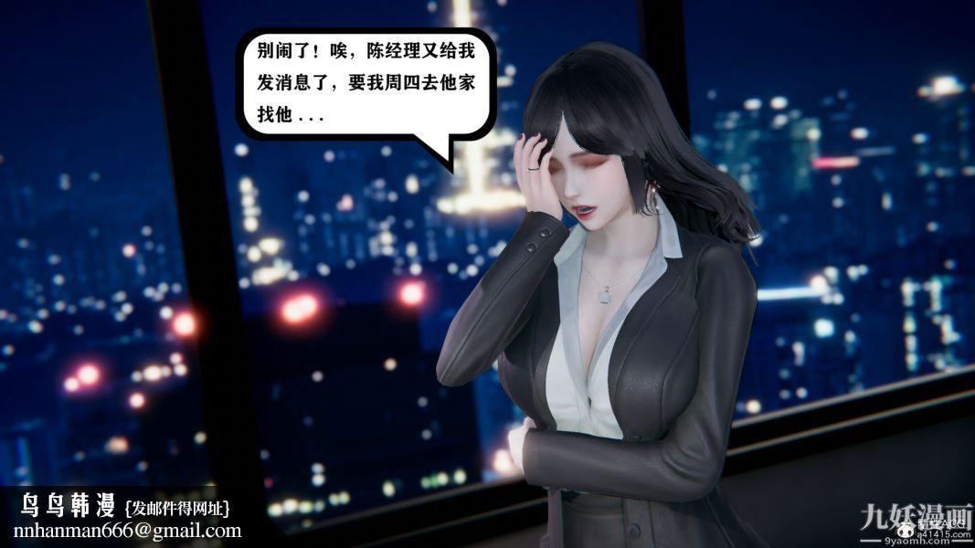 [3D]总裁的夫人沈卉宜01-04+后传第04章【第01话】