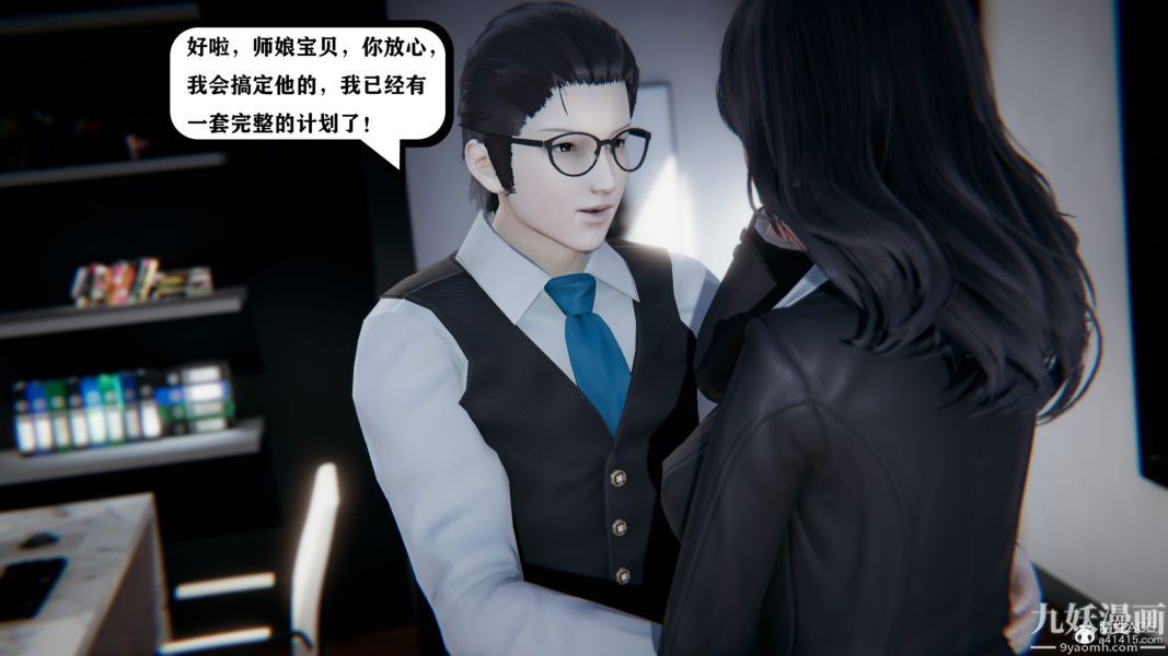 [3D]总裁的夫人沈卉宜01-04+后传第04章【第01话】