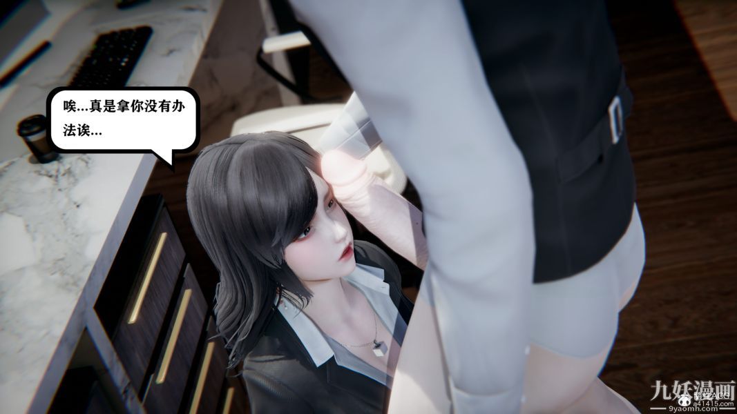 [3D]总裁的夫人沈卉宜01-04+后传第04章【第01话】