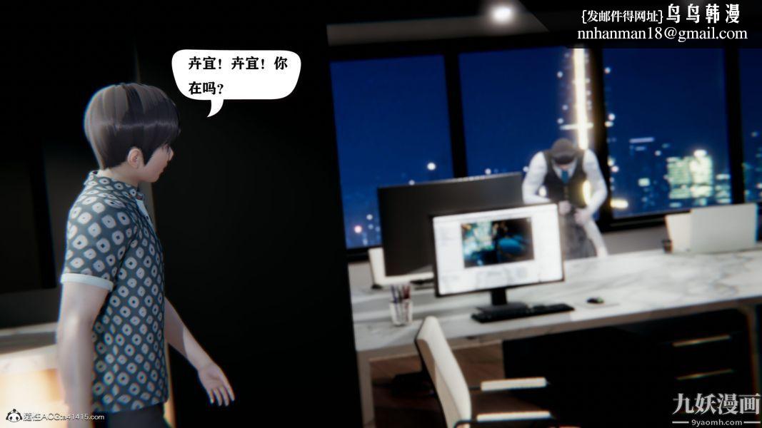 [3D]总裁的夫人沈卉宜01-04+后传第04章【第02话】