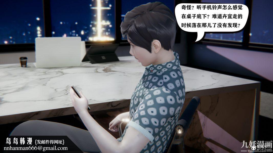 [3D]总裁的夫人沈卉宜01-04+后传第04章【第02话】