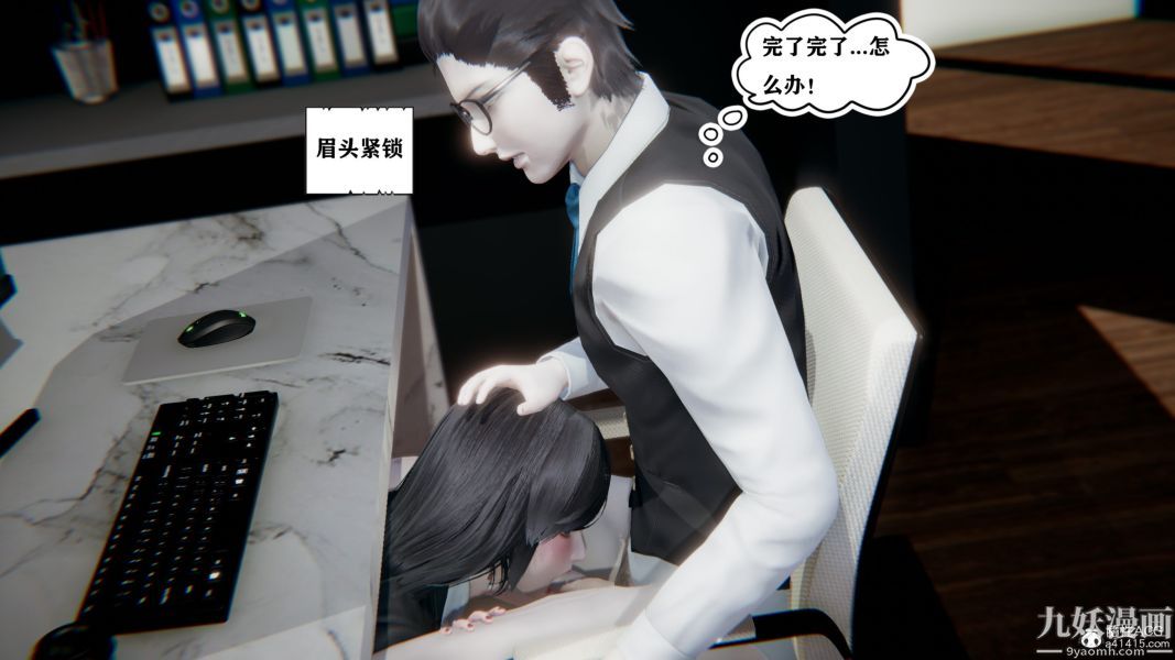 [3D]总裁的夫人沈卉宜01-04+后传第04章【第02话】