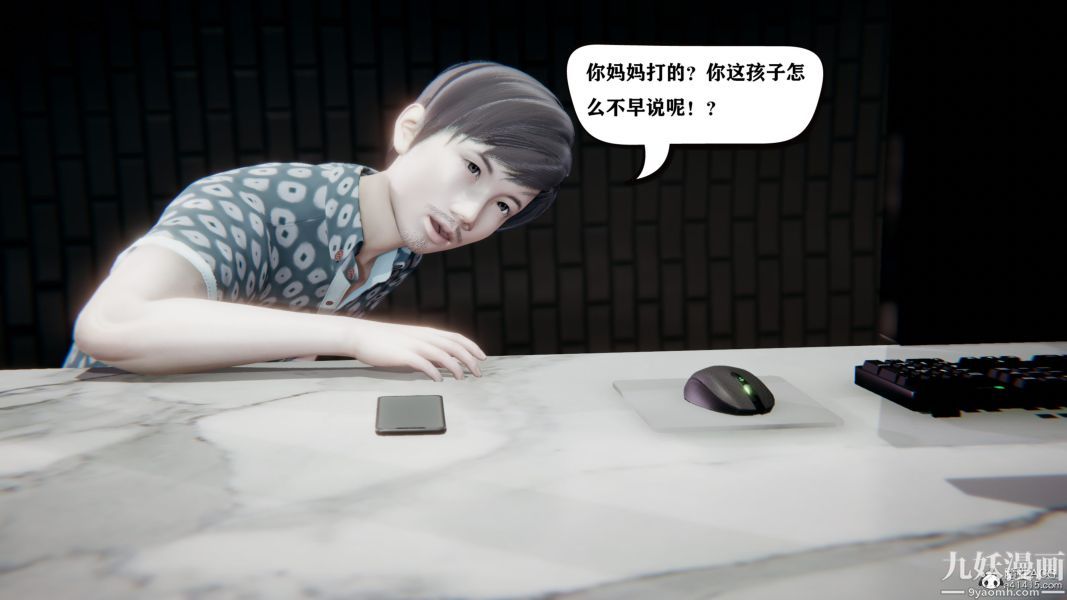 [3D]总裁的夫人沈卉宜01-04+后传第04章【第02话】