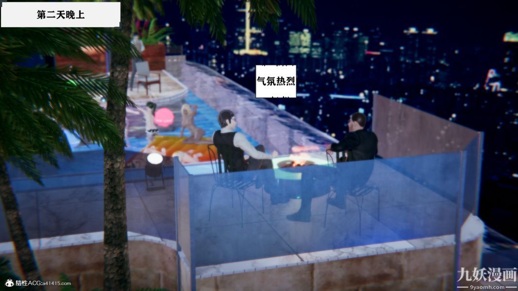 [3D]总裁的夫人沈卉宜01-04+后传第04章【第03话】