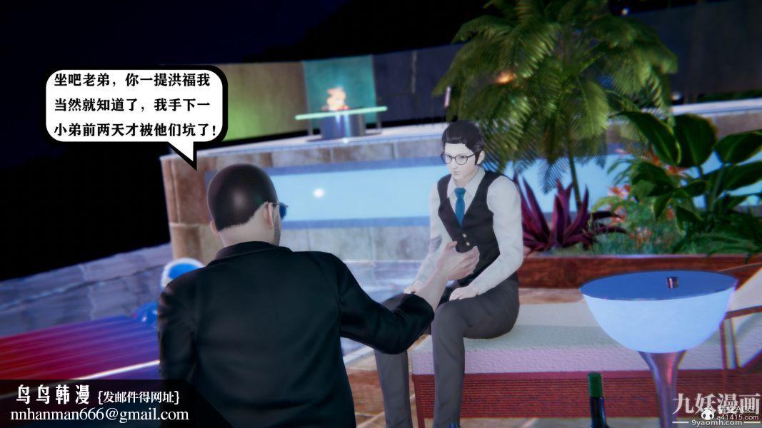 [3D]总裁的夫人沈卉宜01-04+后传第04章【第03话】