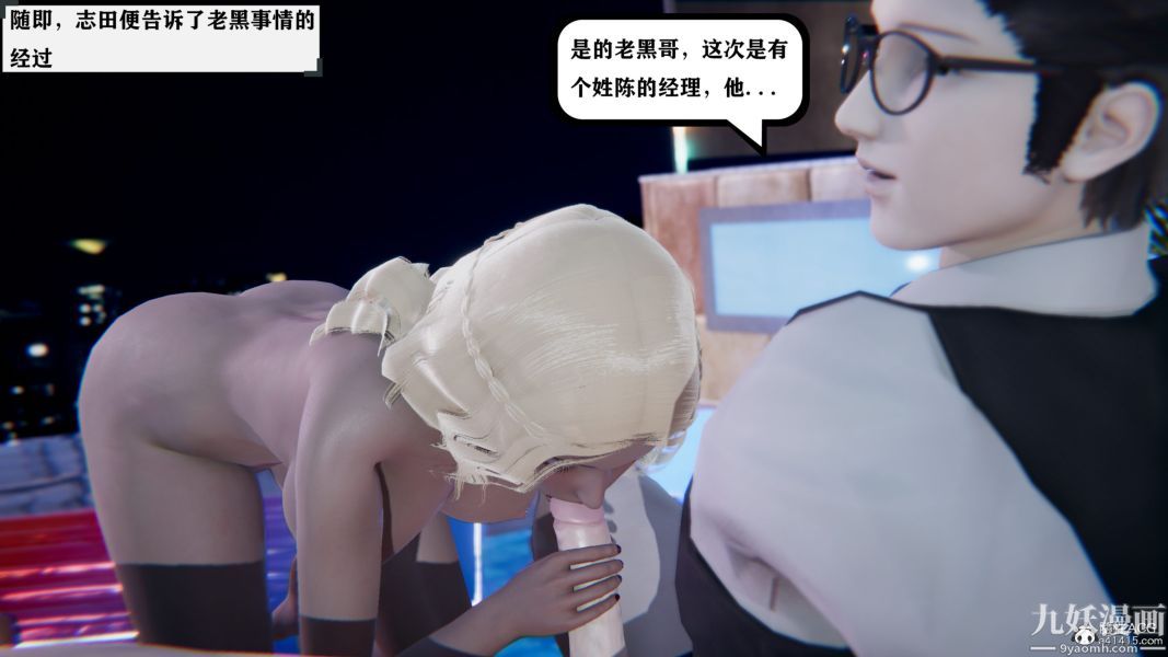 [3D]总裁的夫人沈卉宜01-04+后传第04章【第03话】