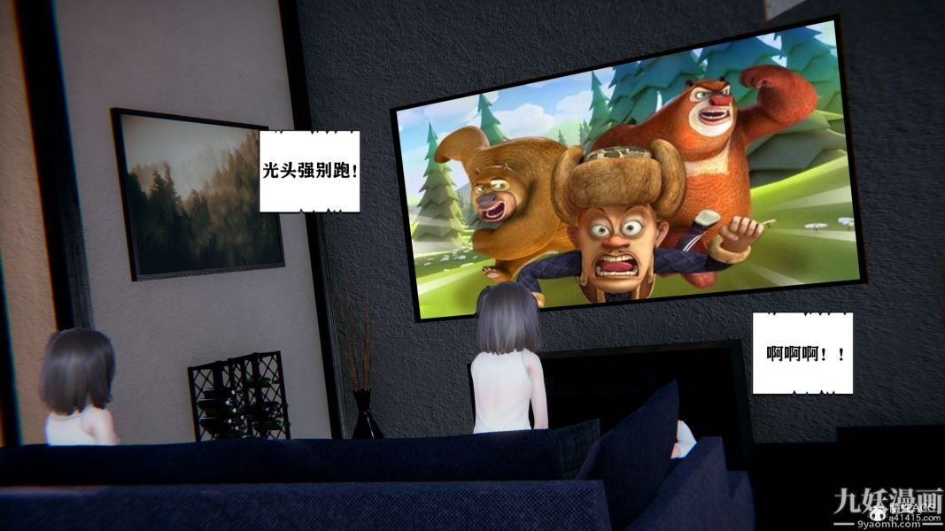 [3D]总裁的夫人沈卉宜01-04+后传第04章【第03话】