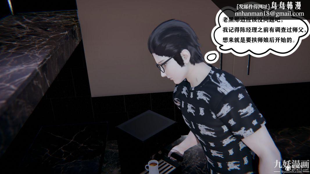 [3D]总裁的夫人沈卉宜01-04+后传第04章【第04话】