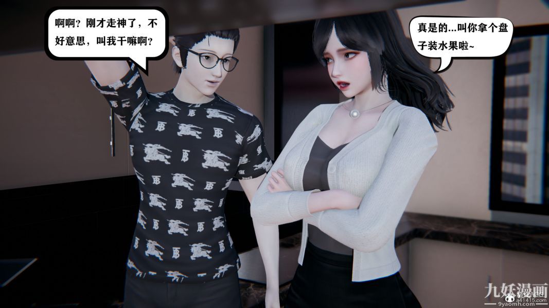 [3D]总裁的夫人沈卉宜01-04+后传第04章【第04话】