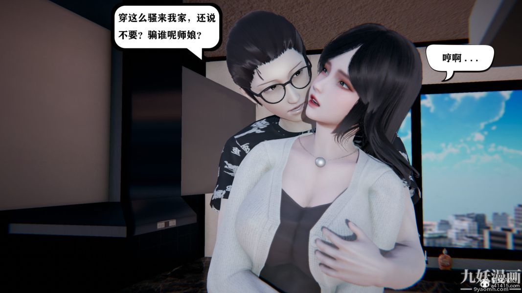 [3D]总裁的夫人沈卉宜01-04+后传第04章【第04话】