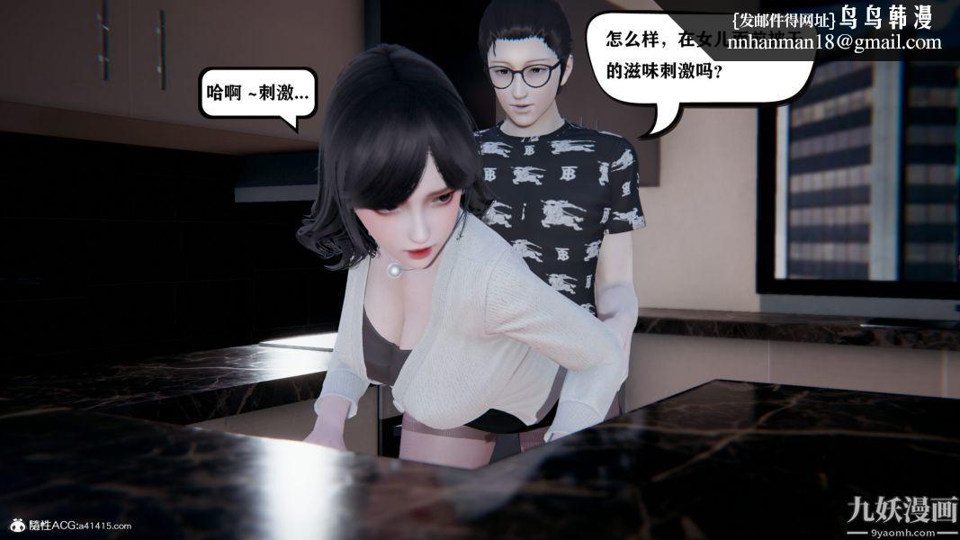 [3D]总裁的夫人沈卉宜01-04+后传第04章【第04话】