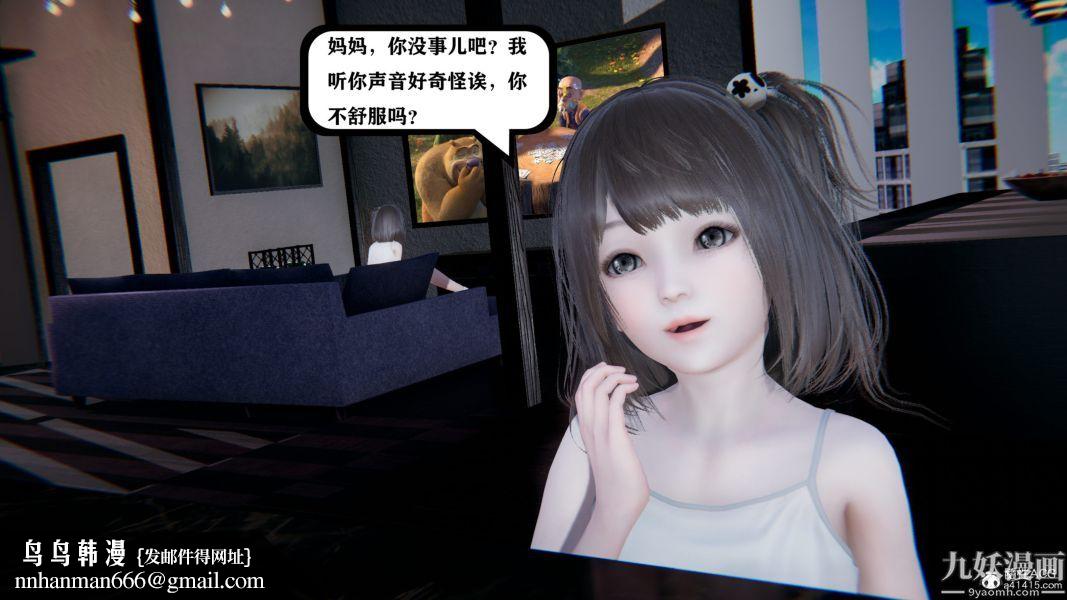 [3D]总裁的夫人沈卉宜01-04+后传第04章【第04话】