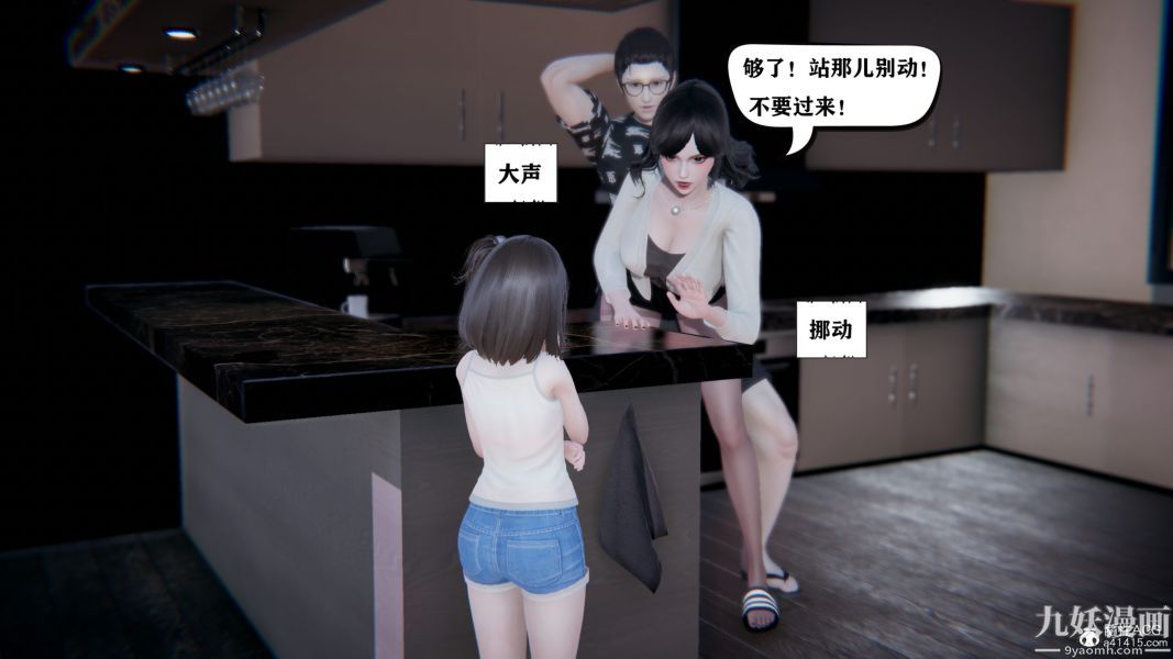 [3D]总裁的夫人沈卉宜01-04+后传第04章【最终话】