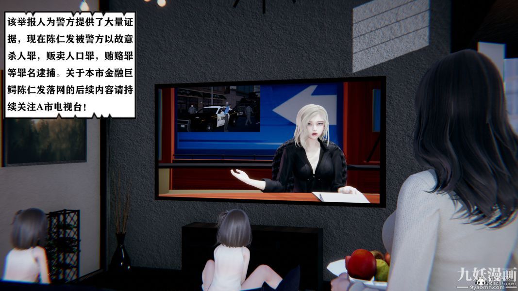 [3D]总裁的夫人沈卉宜01-04+后传第04章【最终话】