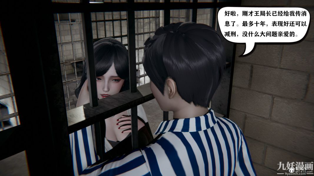 [3D]总裁的夫人沈卉宜01-04+后传第04章【最终话】