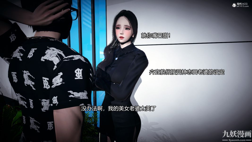 [3D]总裁的夫人沈卉宜01-04+后传后传【第09话】