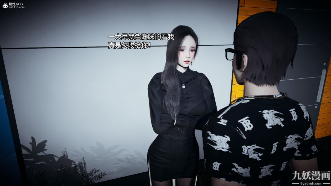 [3D]总裁的夫人沈卉宜01-04+后传后传【第09话】