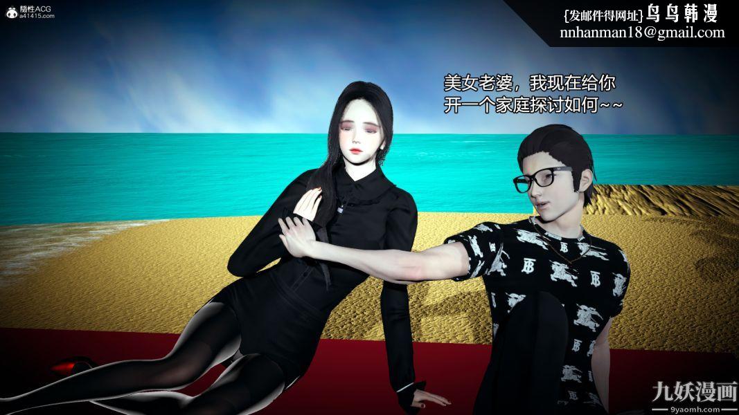 [3D]总裁的夫人沈卉宜01-04+后传后传【第09话】