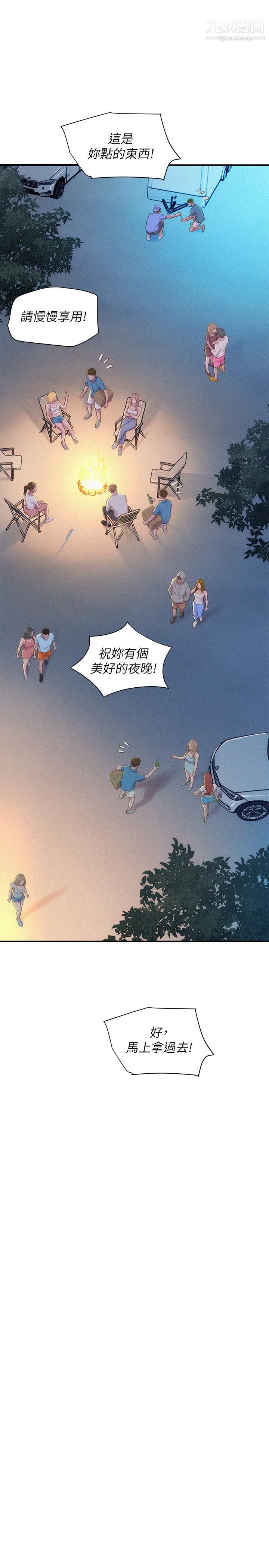 浪漫露营第1话-正值交配季节的露营场