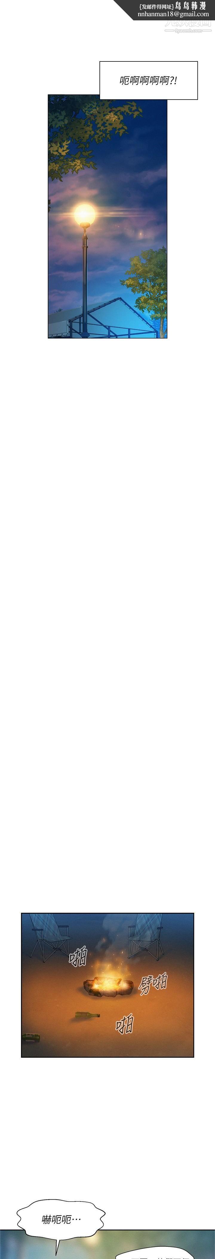 浪漫露营第2话-你就这点能耐吗