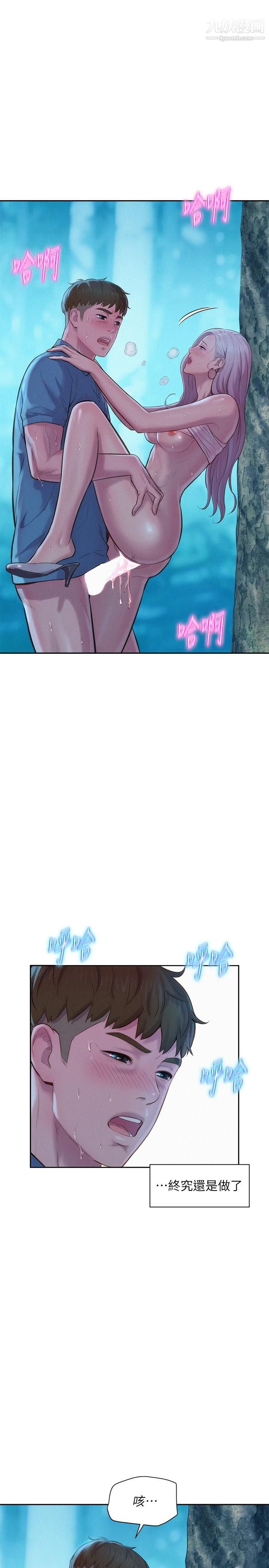 浪漫露营第3话-一次太少，两次不嫌多