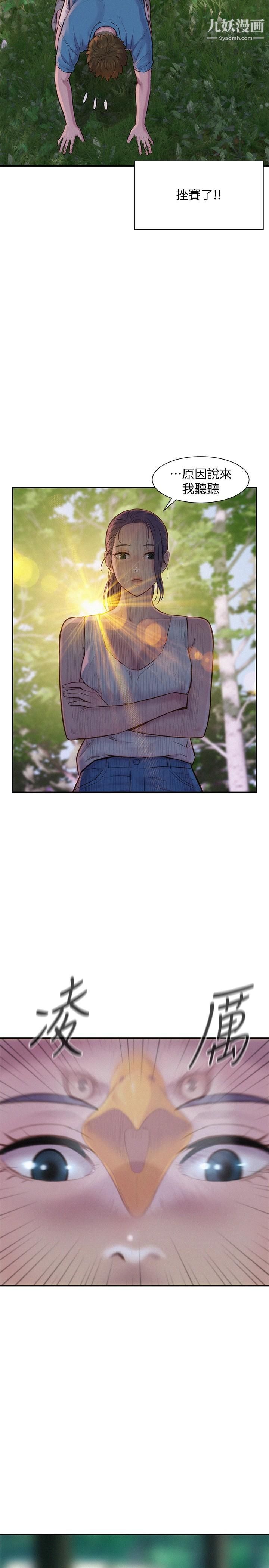 浪漫露营第3话-一次太少，两次不嫌多