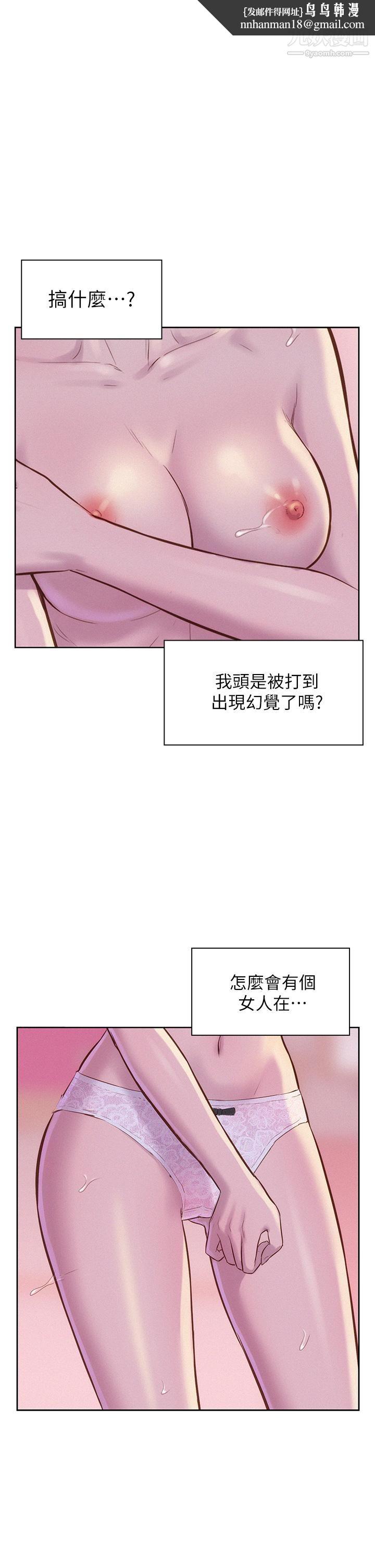 浪漫露营第4话-失身与湿身