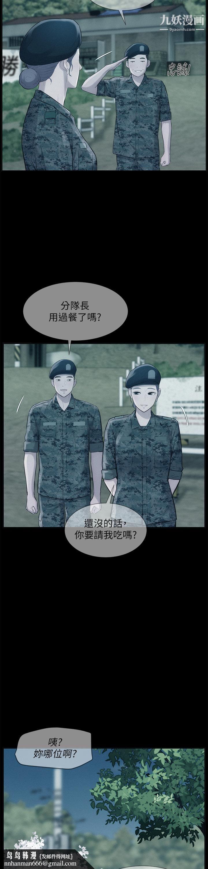 浪漫露营第4话-失身与湿身