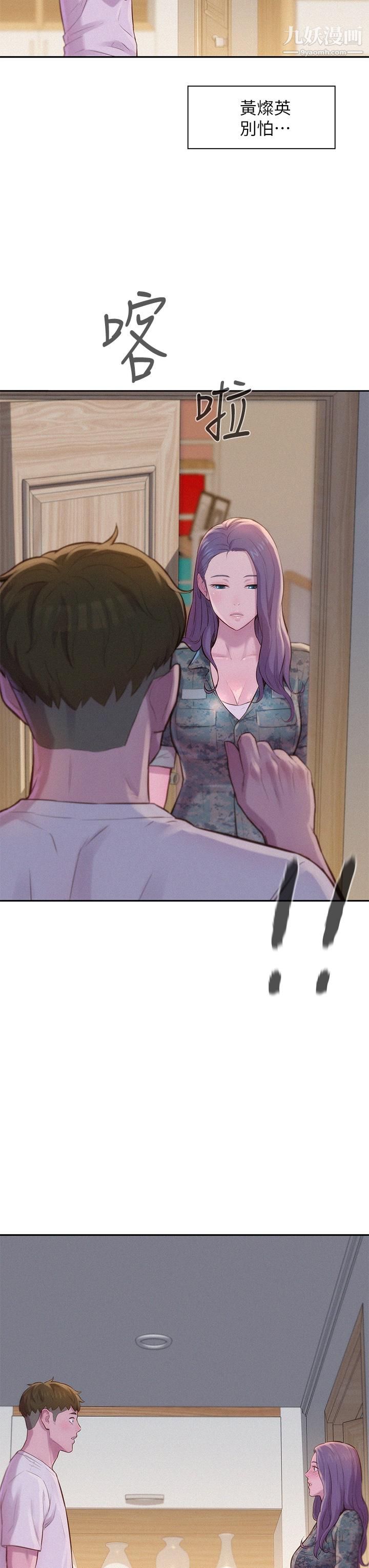 浪漫露营第5话-有比昨晚那女的更美味吗