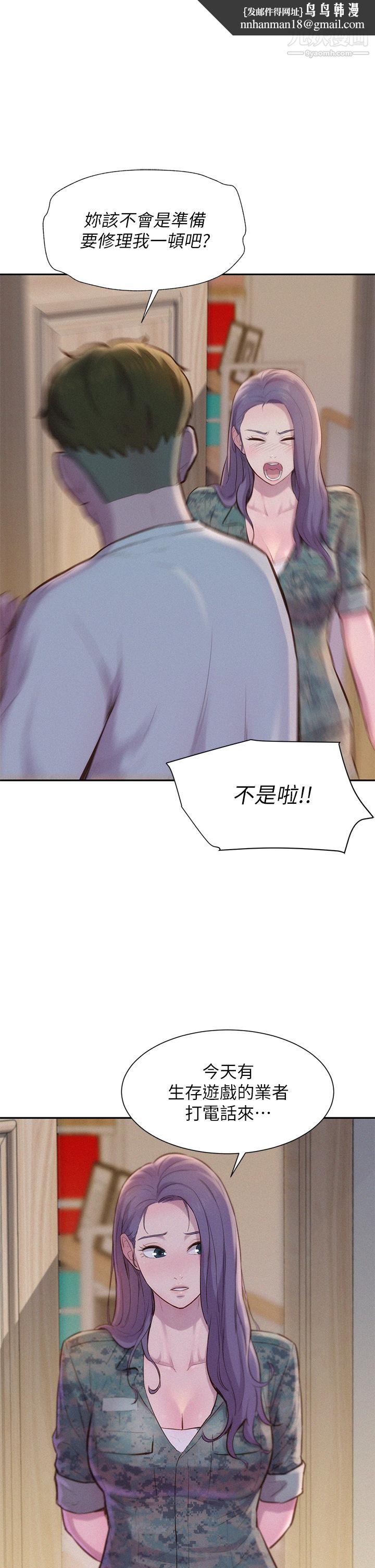 浪漫露营第5话-有比昨晚那女的更美味吗