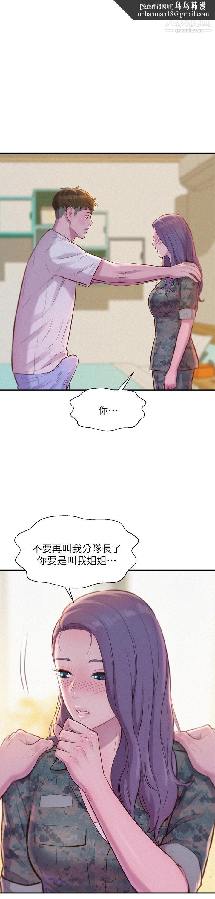 浪漫露营第6话-干劲十足的姐姐