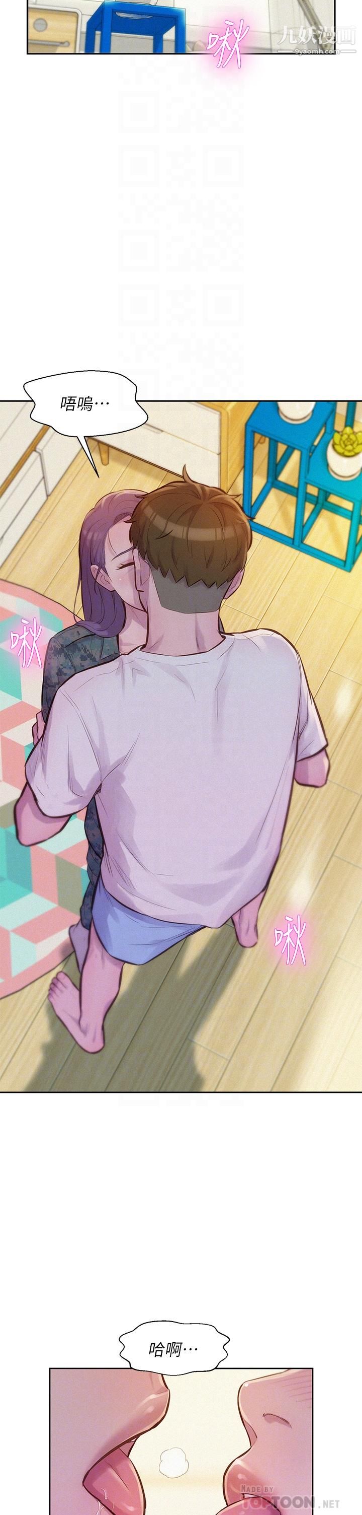 浪漫露营第6话-干劲十足的姐姐