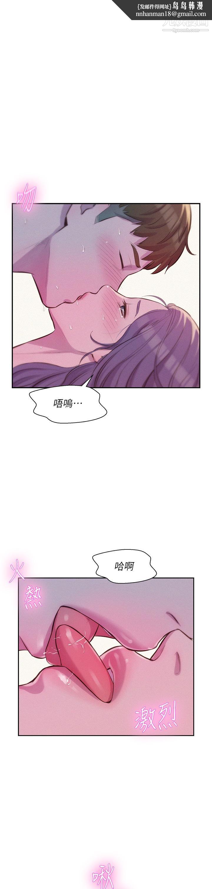 浪漫露营第7话-小声点，会被发现