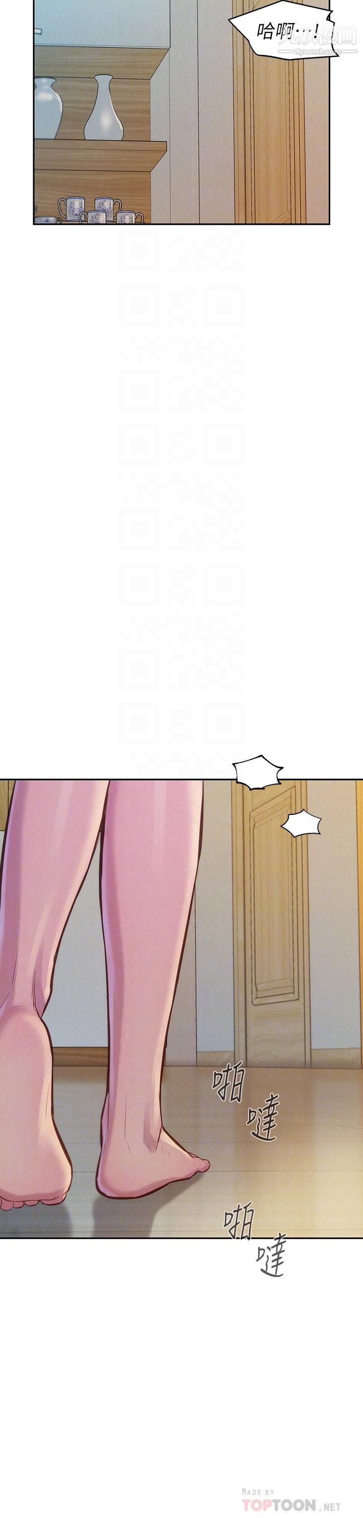 浪漫露营第7话-小声点,会被发现