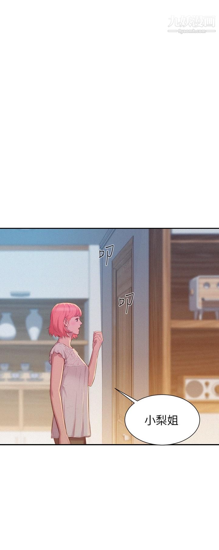 浪漫露营第7话-小声点,会被发现