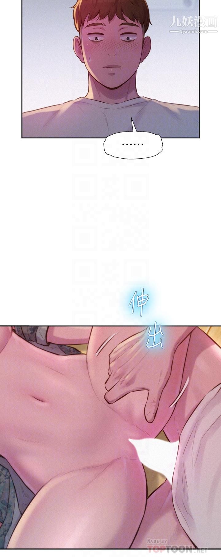 浪漫露营第7话-小声点,会被发现