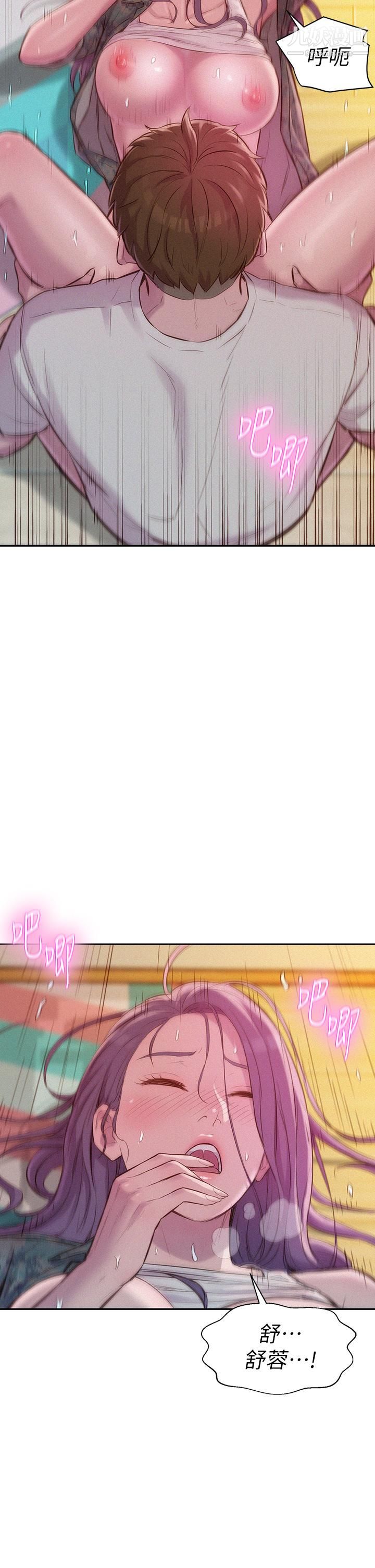 浪漫露营第7话-小声点,会被发现