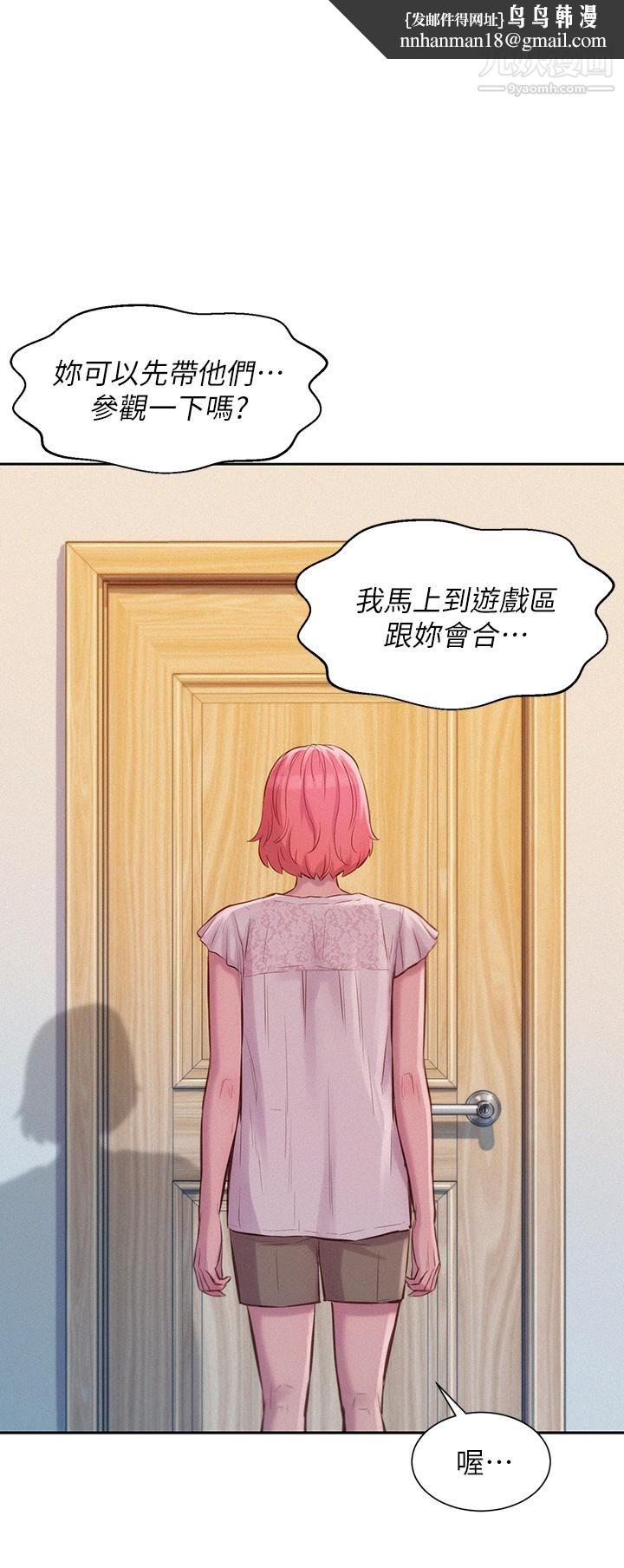 浪漫露营第7话-小声点，会被发现